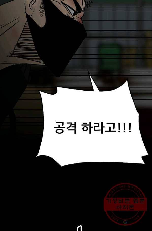 철보: [빌런] 101화 40