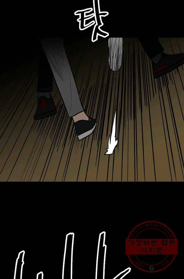 철보: [빌런] 101화 41