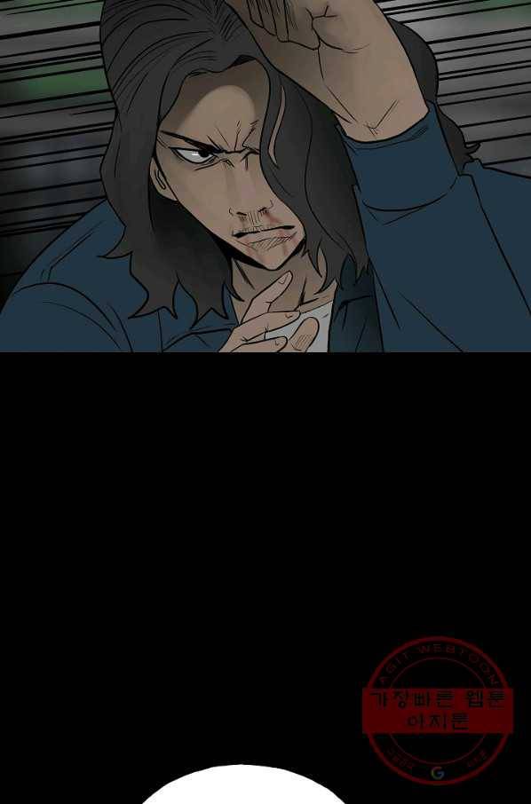 철보: [빌런] 101화 44