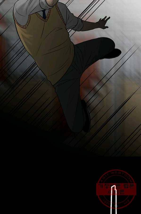 철보: [빌런] 101화 47
