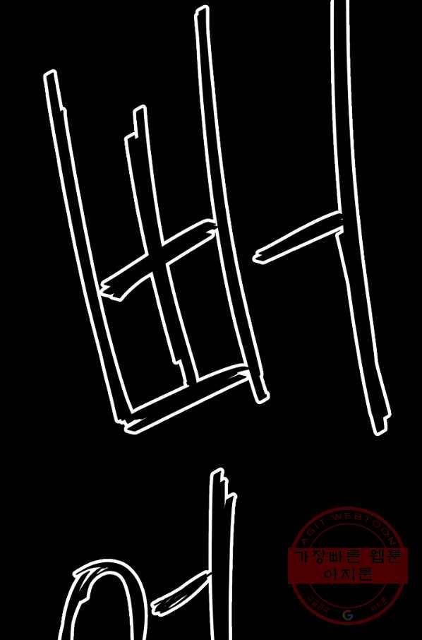 철보: [빌런] 101화 48