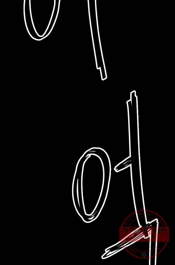 철보: [빌런] 101화 49