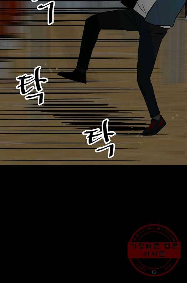 철보: [빌런] 101화 52