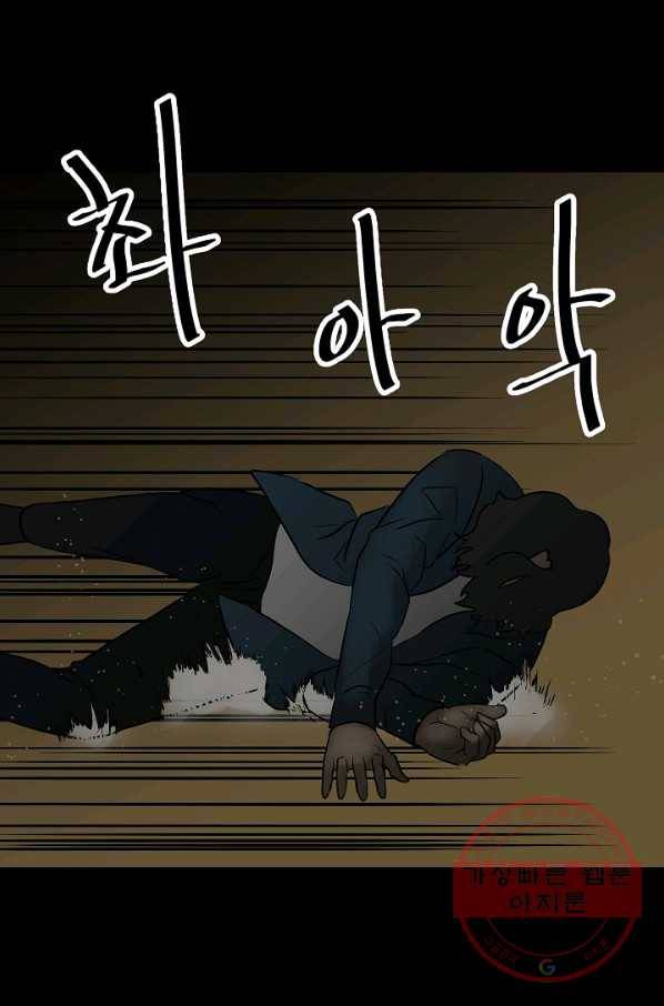 철보: [빌런] 101화 53