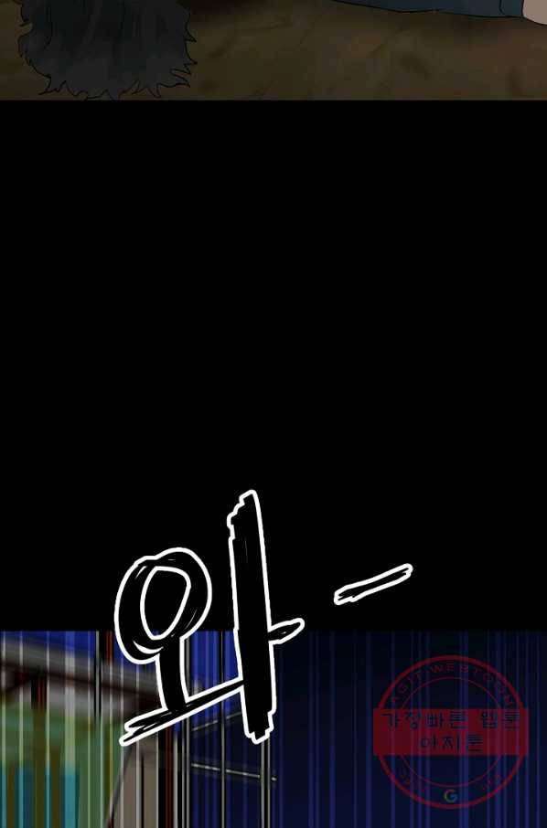 철보: [빌런] 101화 57