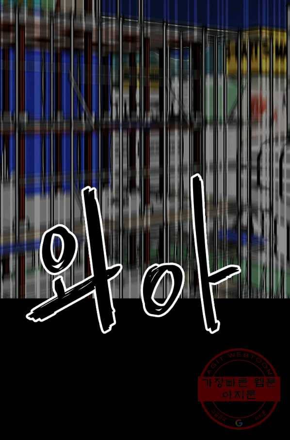 철보: [빌런] 101화 58