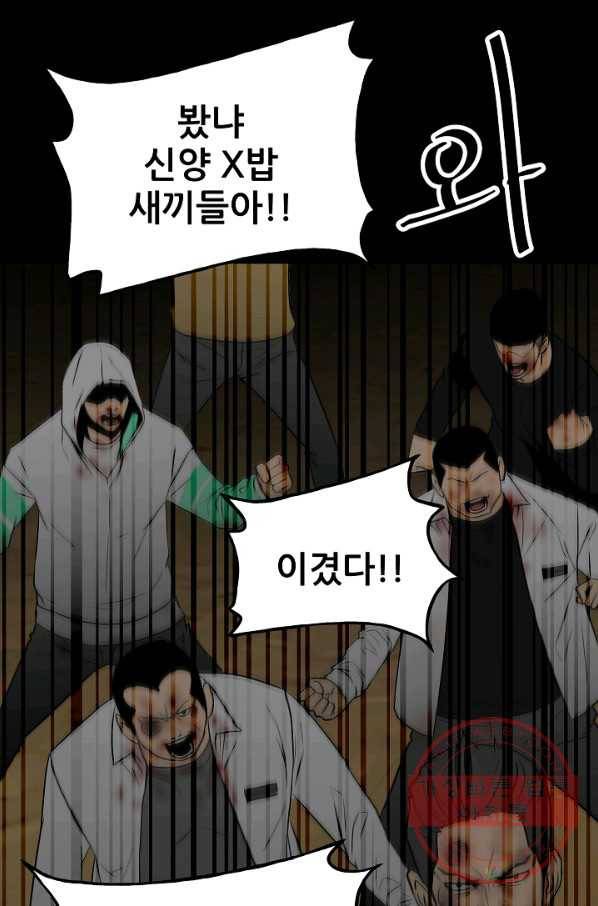 철보: [빌런] 101화 59