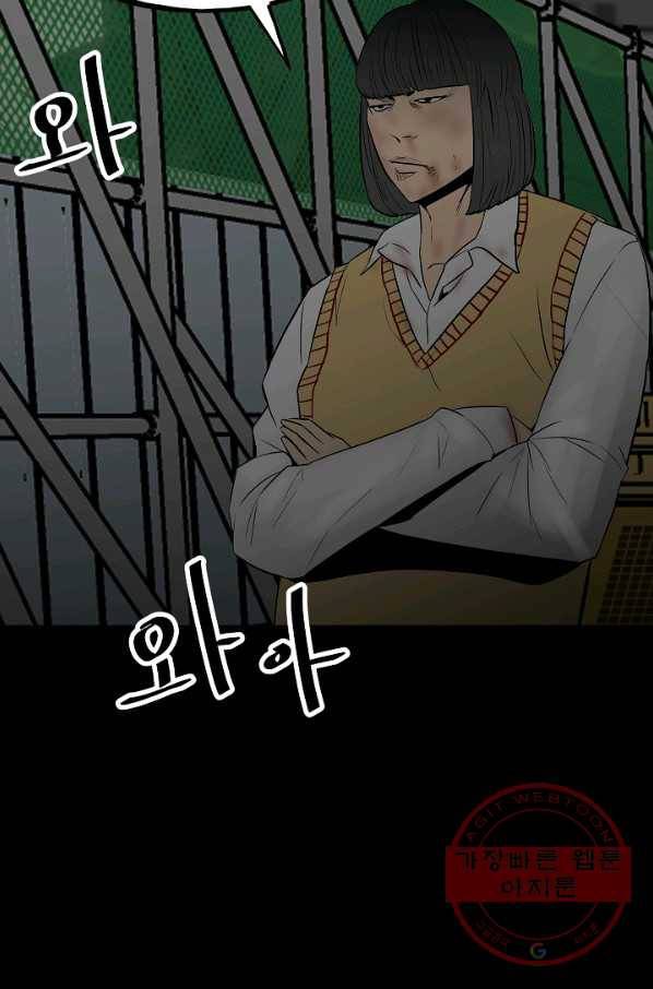 철보: [빌런] 101화 61