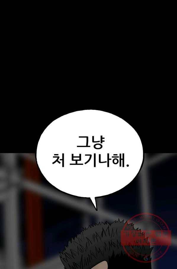 철보: [빌런] 101화 65