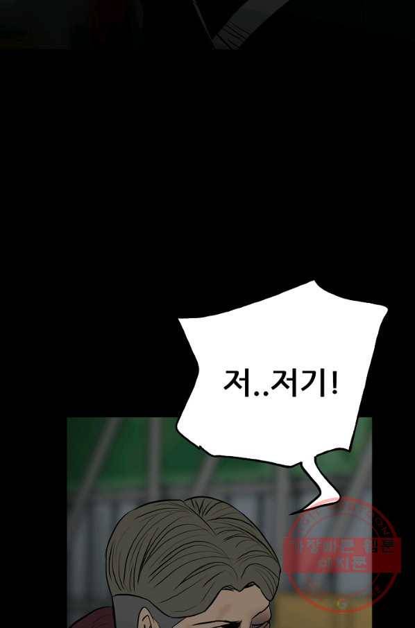 철보: [빌런] 101화 67
