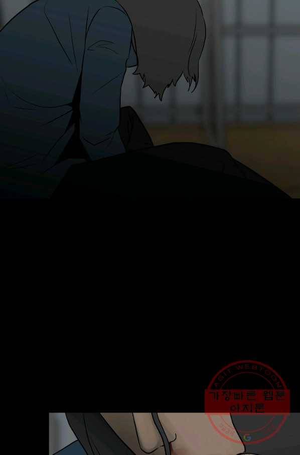 철보: [빌런] 101화 70