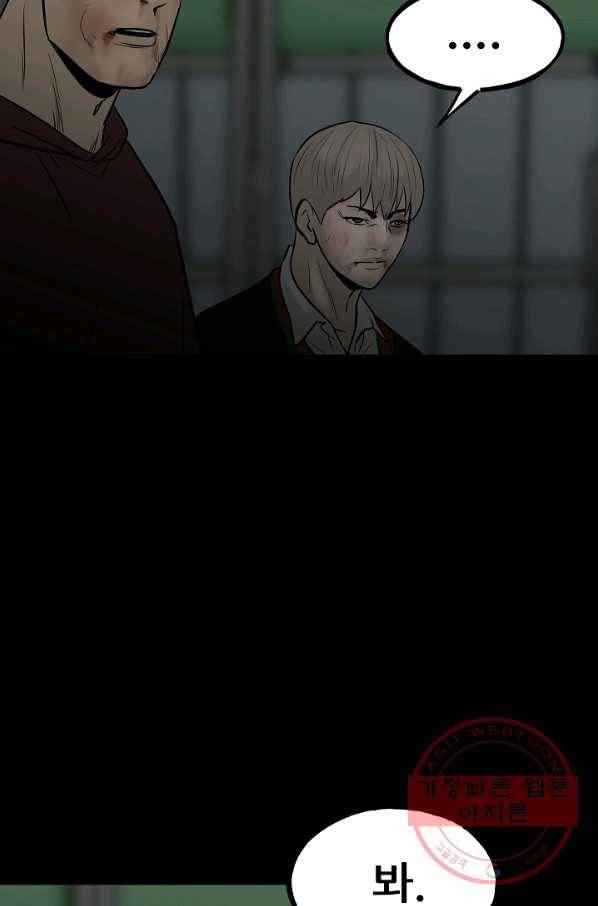 철보: [빌런] 101화 72