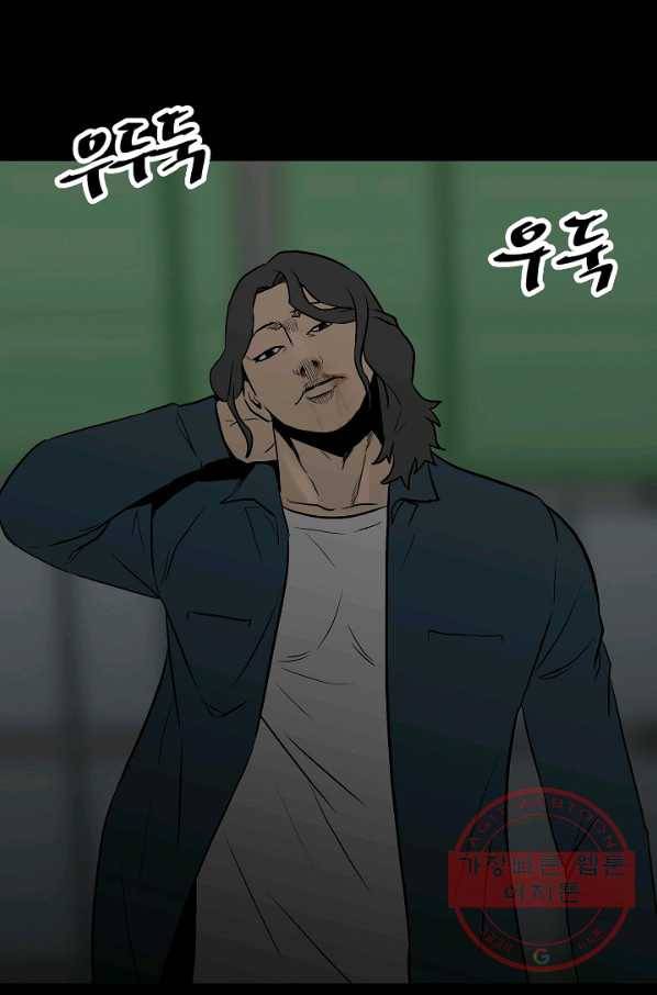 철보: [빌런] 101화 75