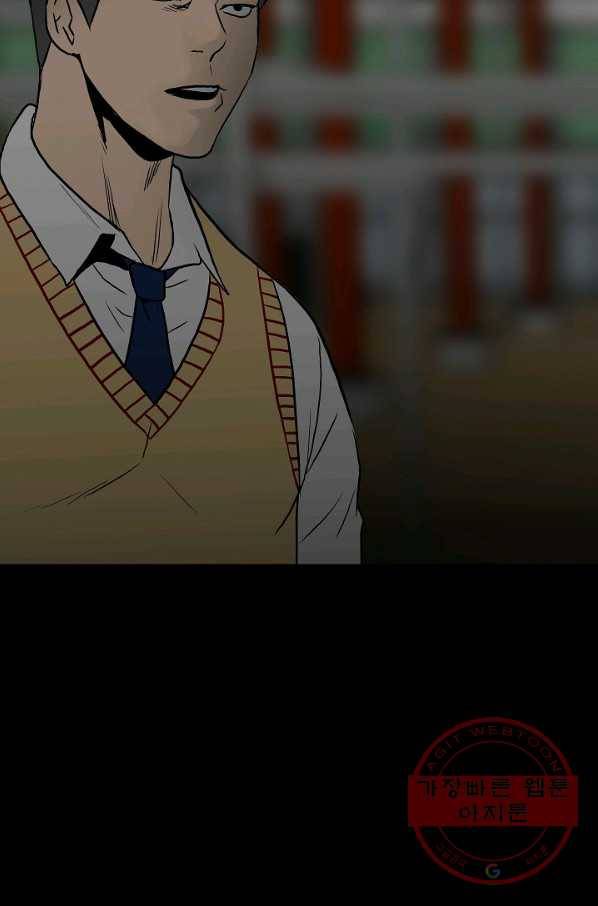 철보: [빌런] 101화 83