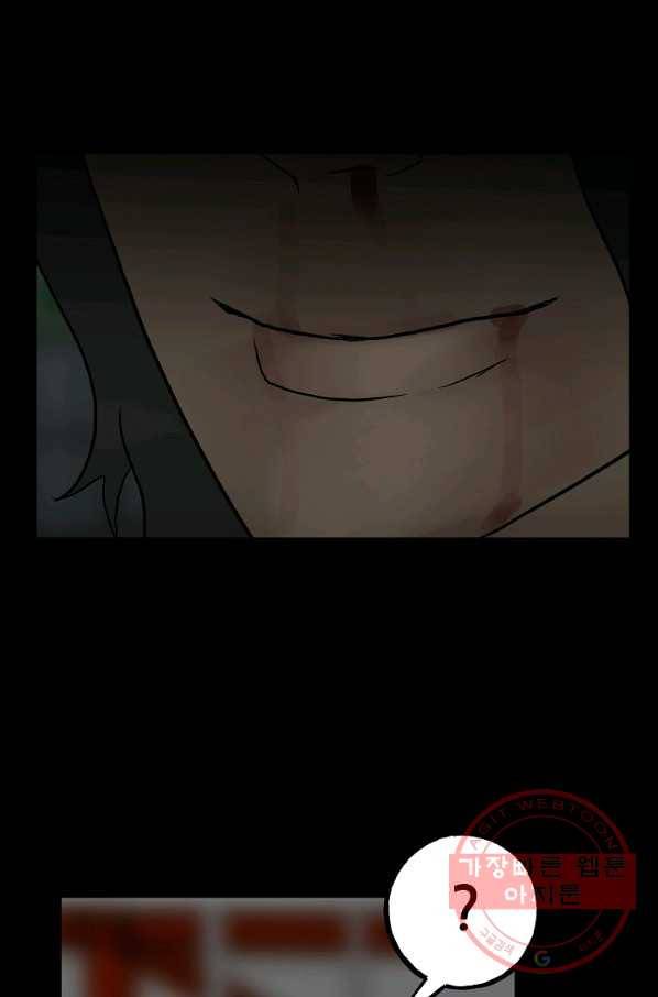 철보: [빌런] 101화 87