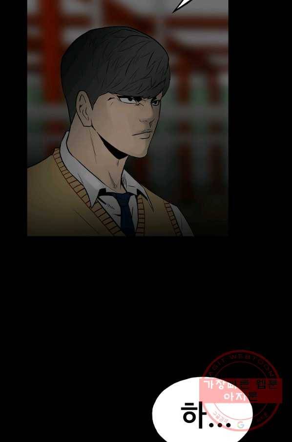 철보: [빌런] 101화 88