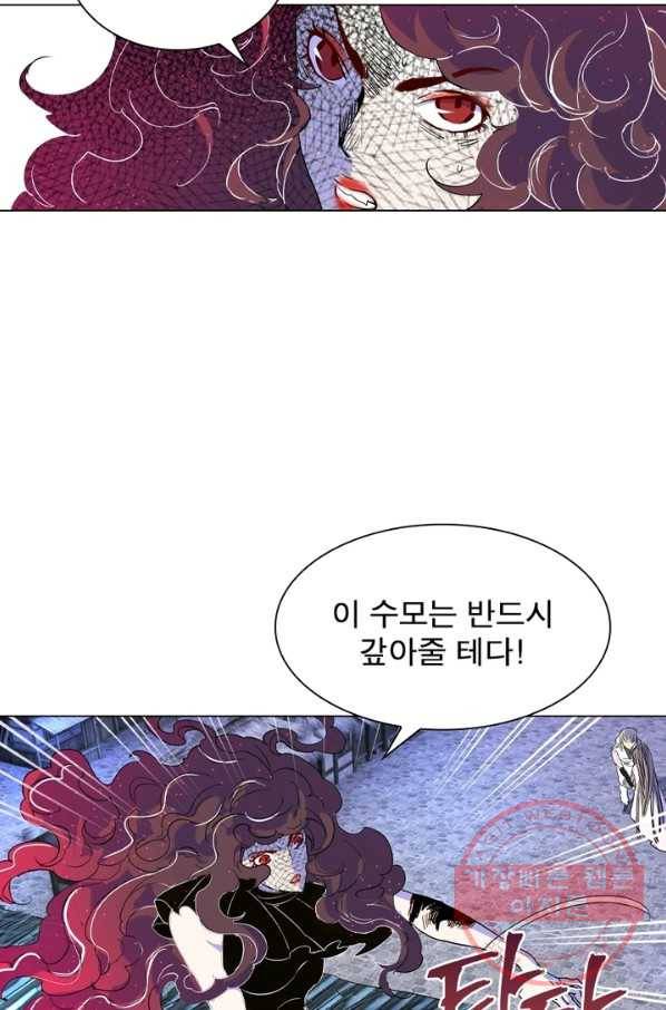 한기담 24화 5