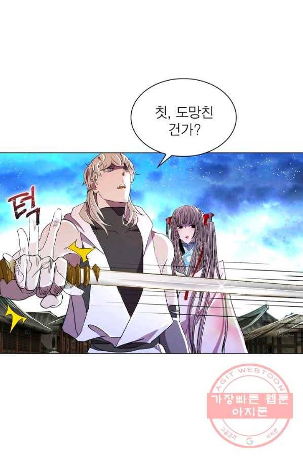 한기담 24화 8