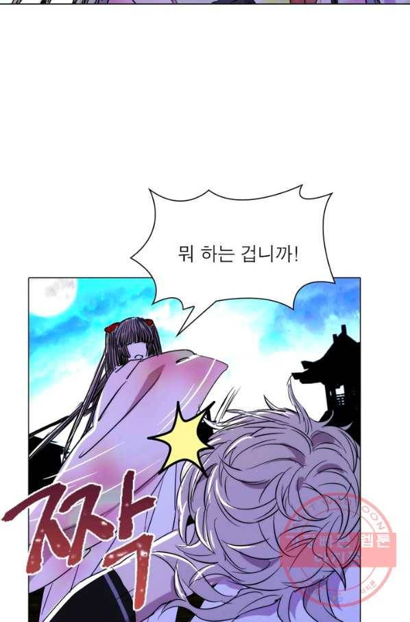 한기담 24화 12