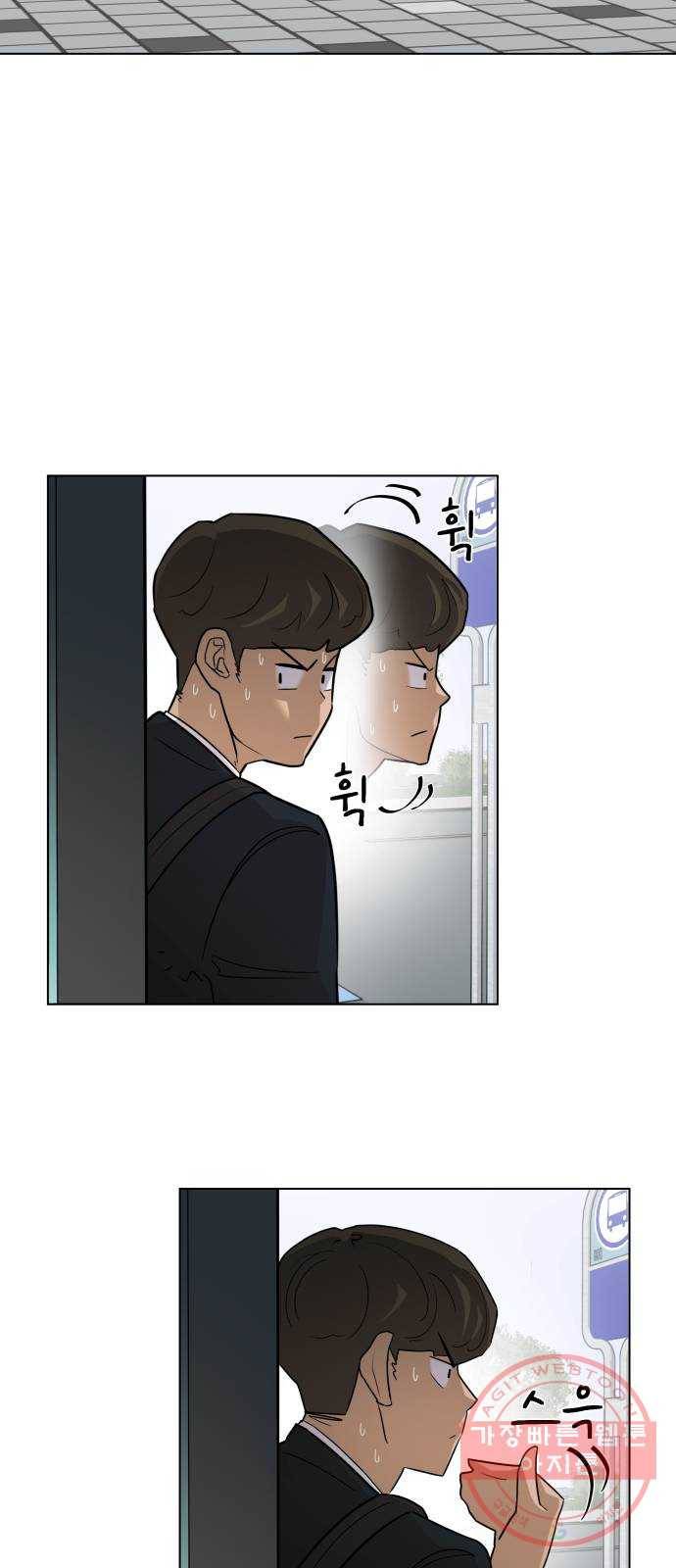 예쁜 사나이 3화 진심ㅎ 2