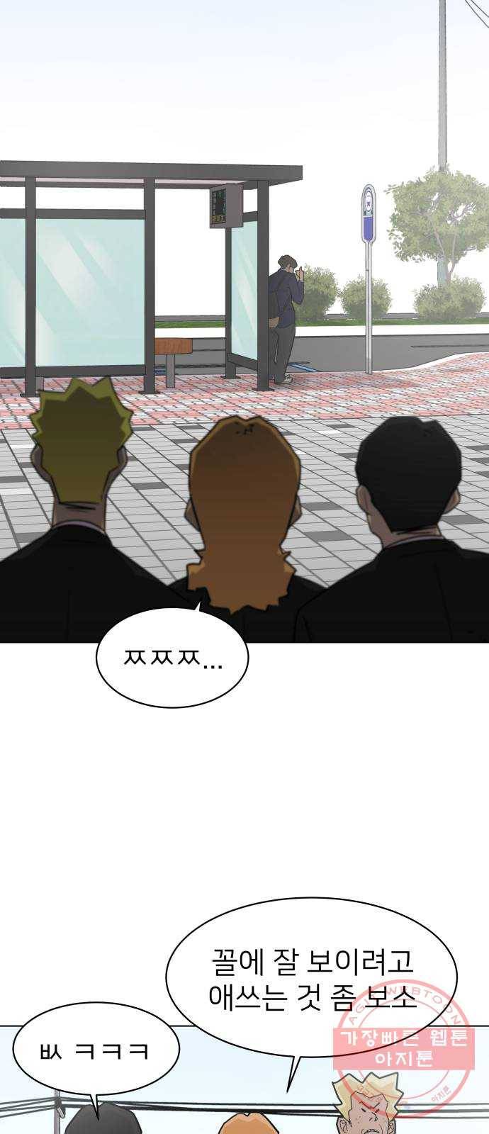 예쁜 사나이 3화 진심ㅎ 4