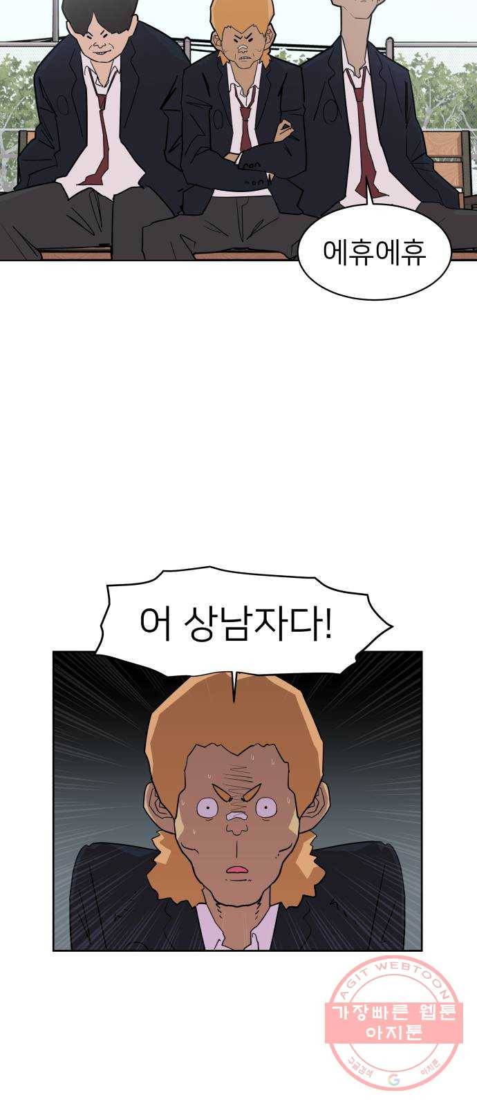 예쁜 사나이 3화 진심ㅎ 5