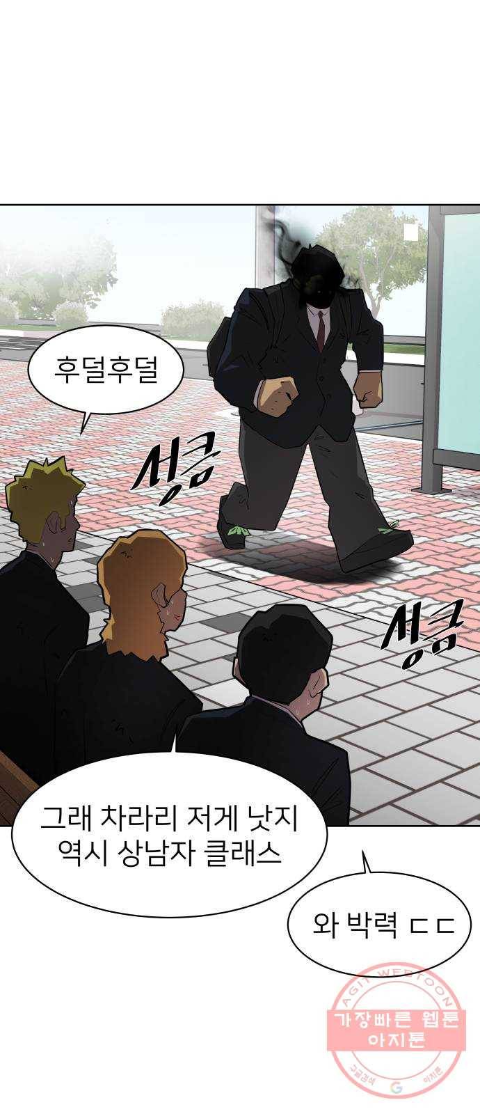 예쁜 사나이 3화 진심ㅎ 6