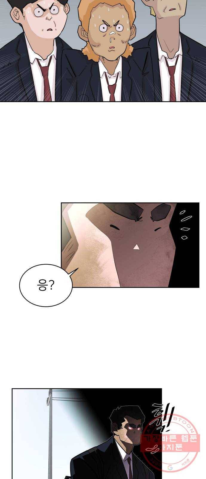 예쁜 사나이 3화 진심ㅎ 9