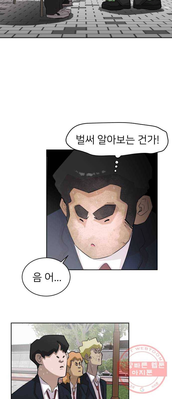 예쁜 사나이 3화 진심ㅎ 11
