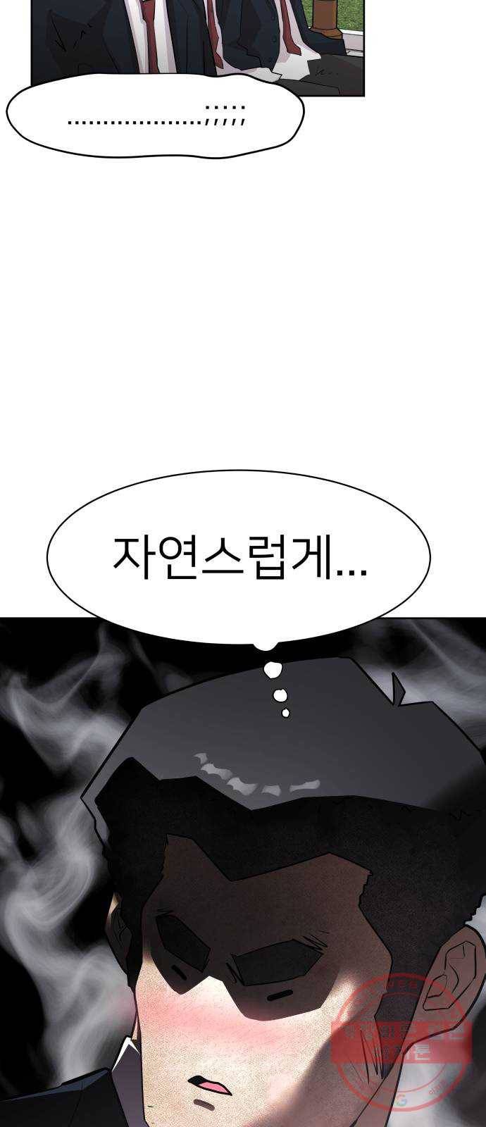 예쁜 사나이 3화 진심ㅎ 12