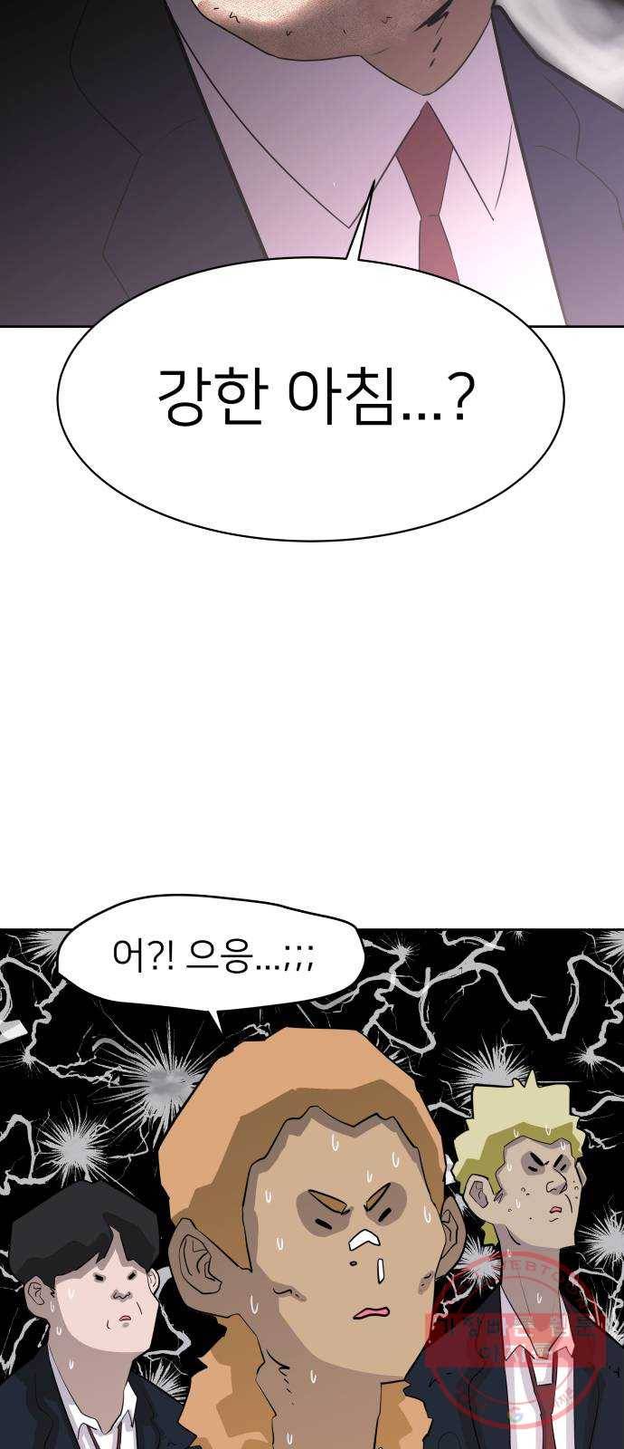 예쁜 사나이 3화 진심ㅎ 13