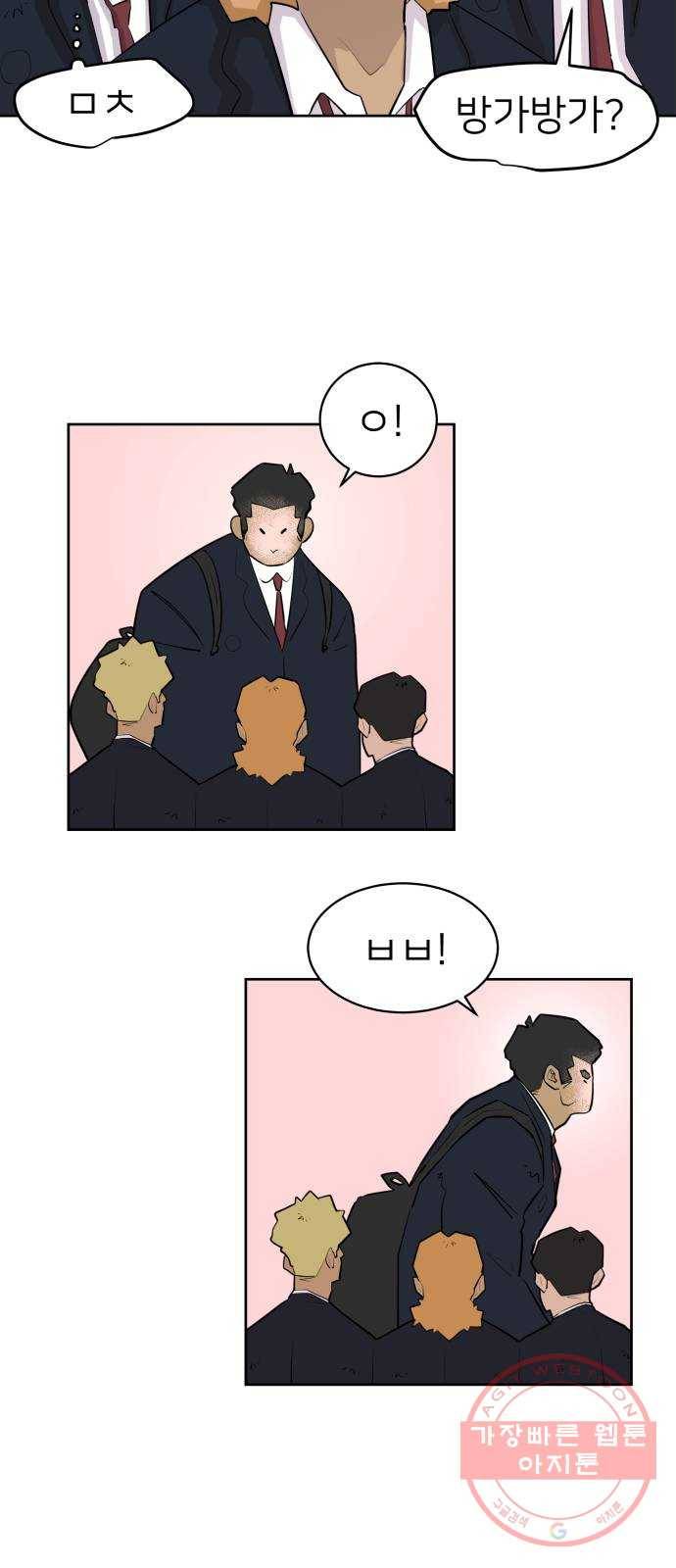예쁜 사나이 3화 진심ㅎ 14