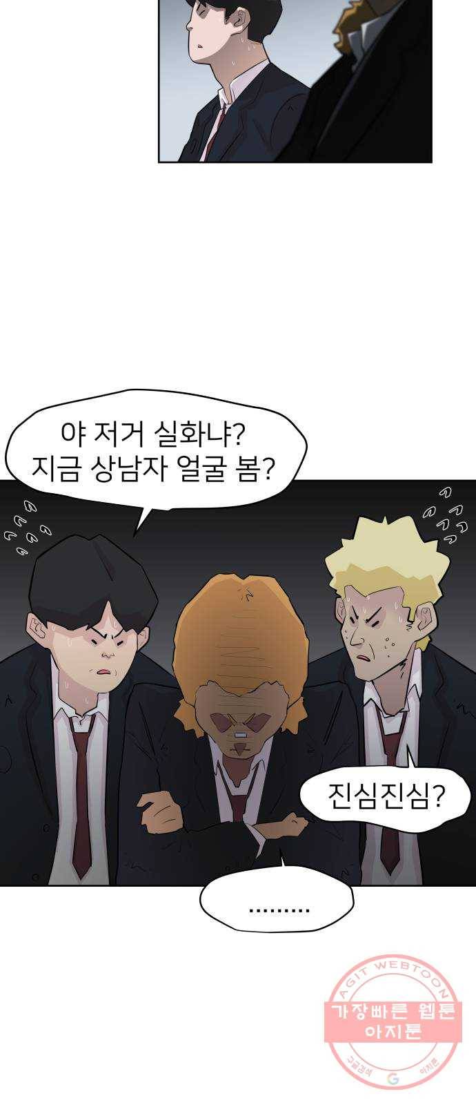 예쁜 사나이 3화 진심ㅎ 16