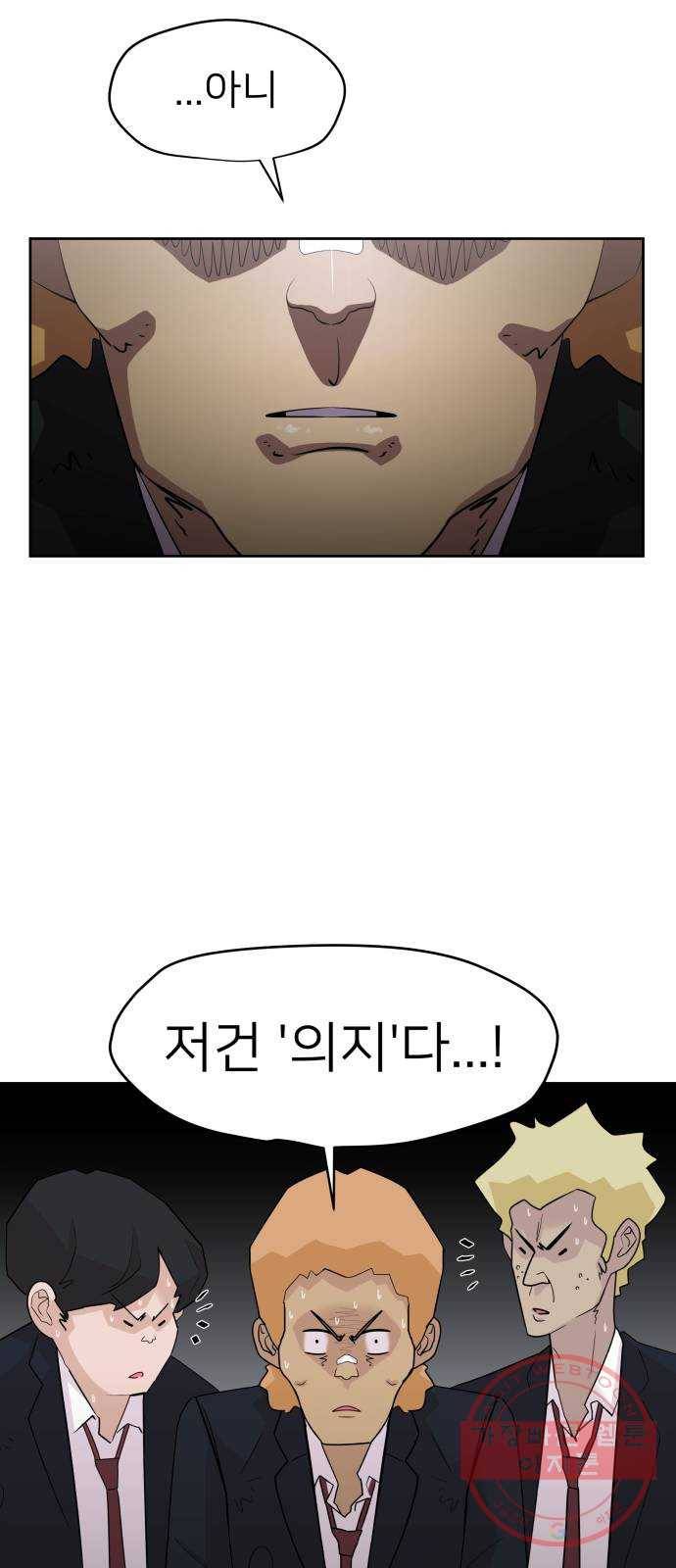 예쁜 사나이 3화 진심ㅎ 17
