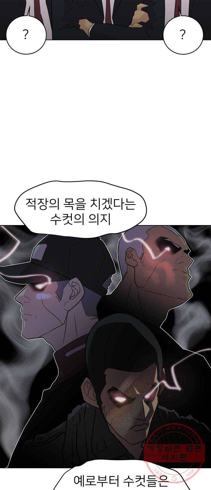 예쁜 사나이 3화 진심ㅎ 18