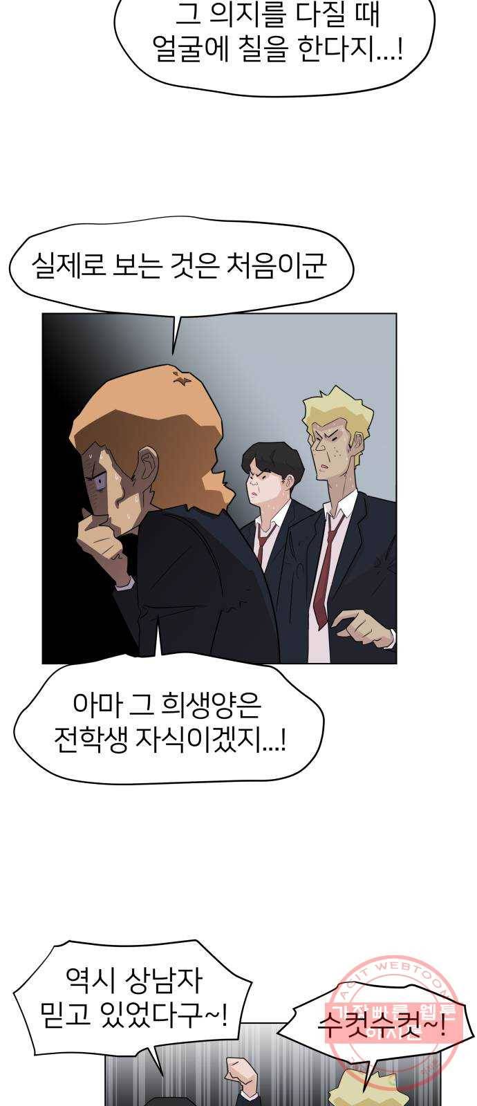 예쁜 사나이 3화 진심ㅎ 19