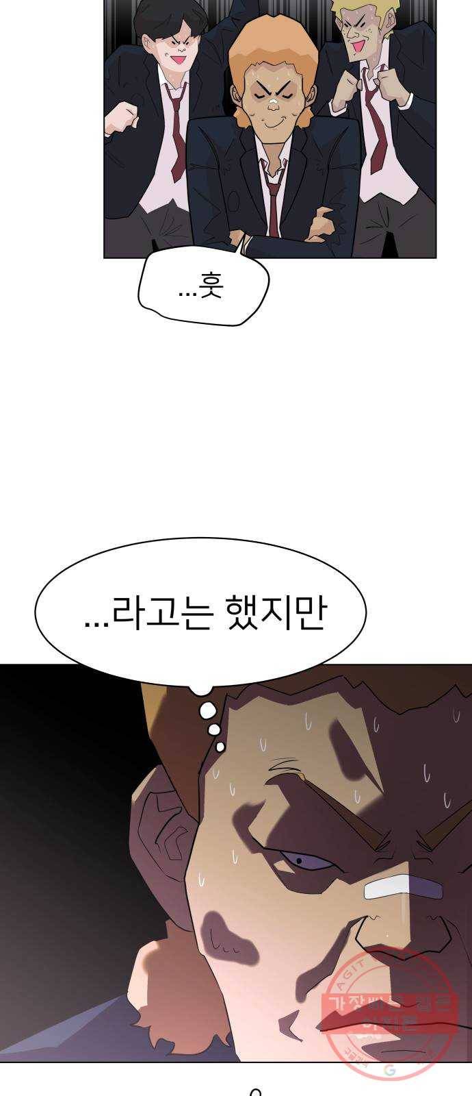 예쁜 사나이 3화 진심ㅎ 20