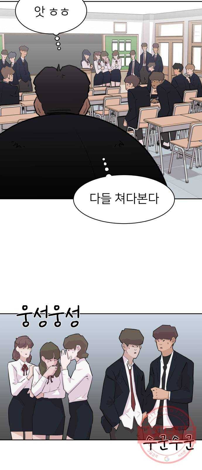 예쁜 사나이 3화 진심ㅎ 23