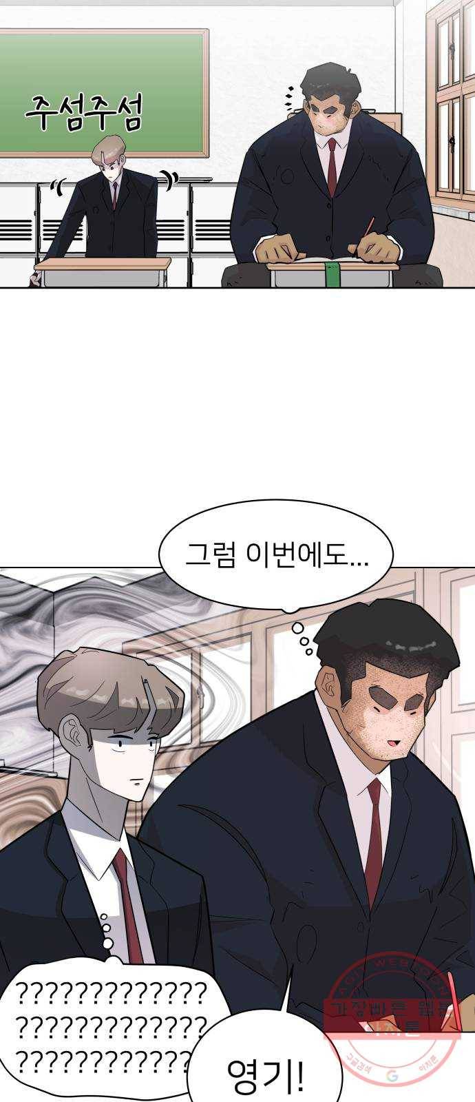 예쁜 사나이 3화 진심ㅎ 27