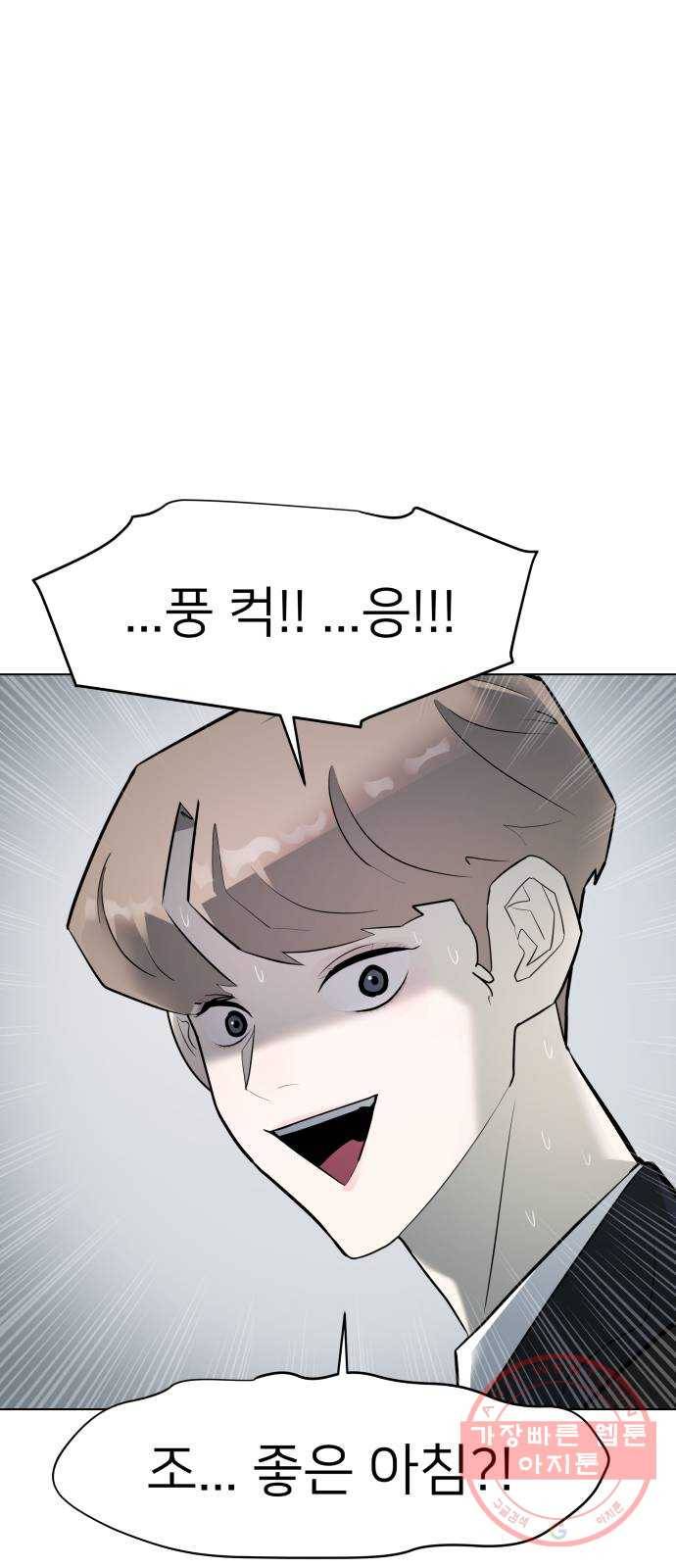 예쁜 사나이 3화 진심ㅎ 30