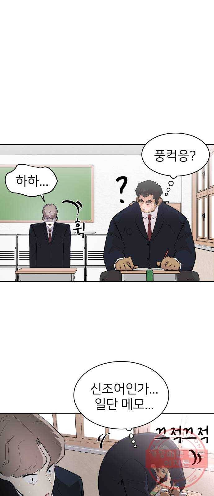 예쁜 사나이 3화 진심ㅎ 31