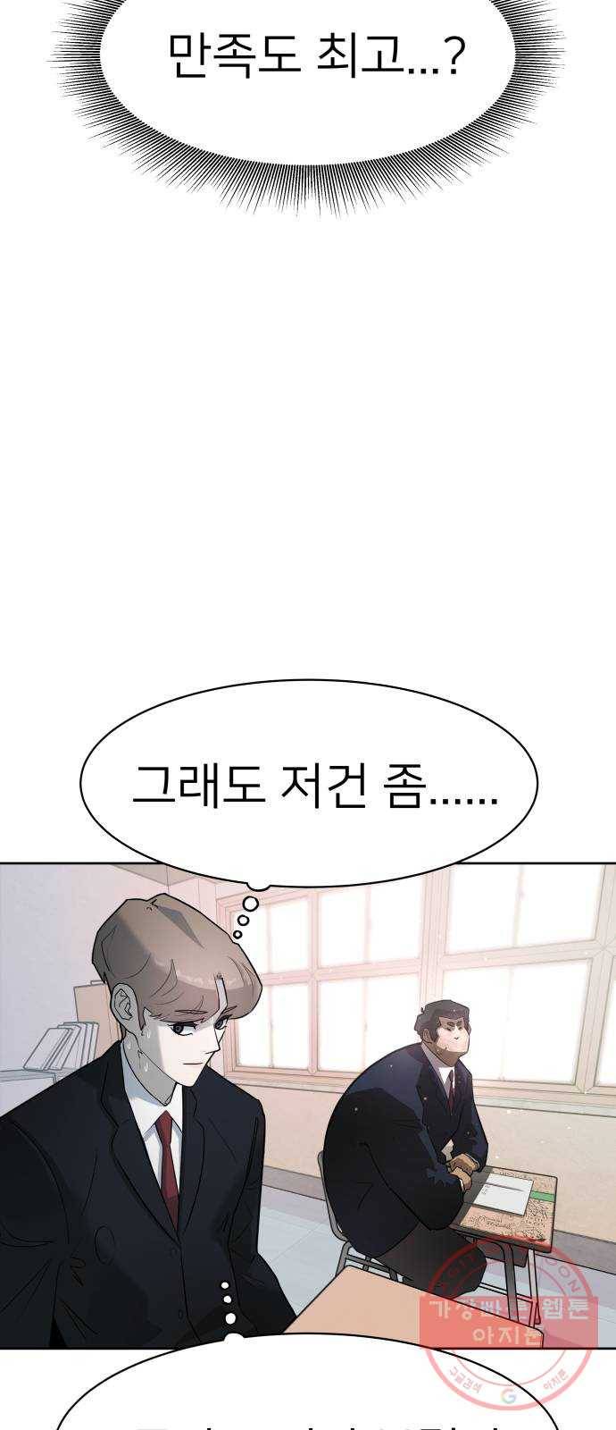 예쁜 사나이 3화 진심ㅎ 35