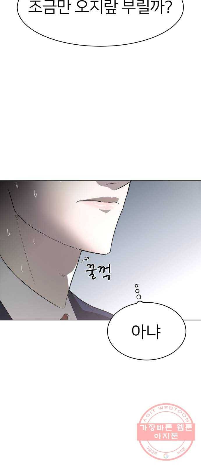 예쁜 사나이 3화 진심ㅎ 36