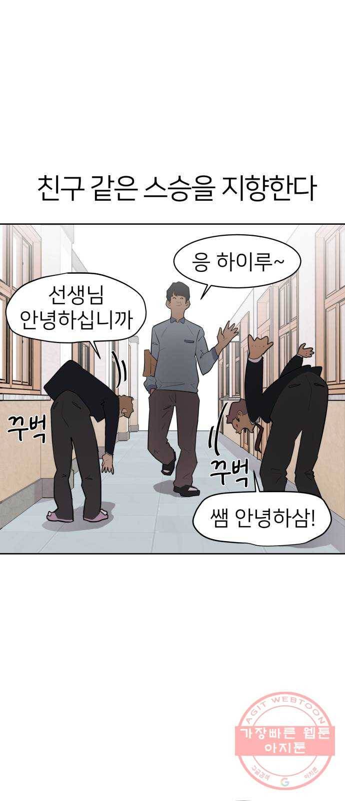 예쁜 사나이 3화 진심ㅎ 40