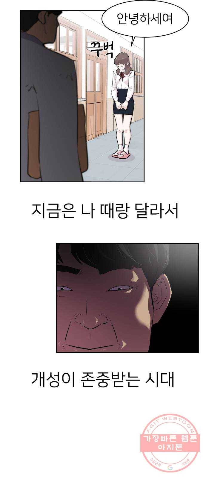 예쁜 사나이 3화 진심ㅎ 41