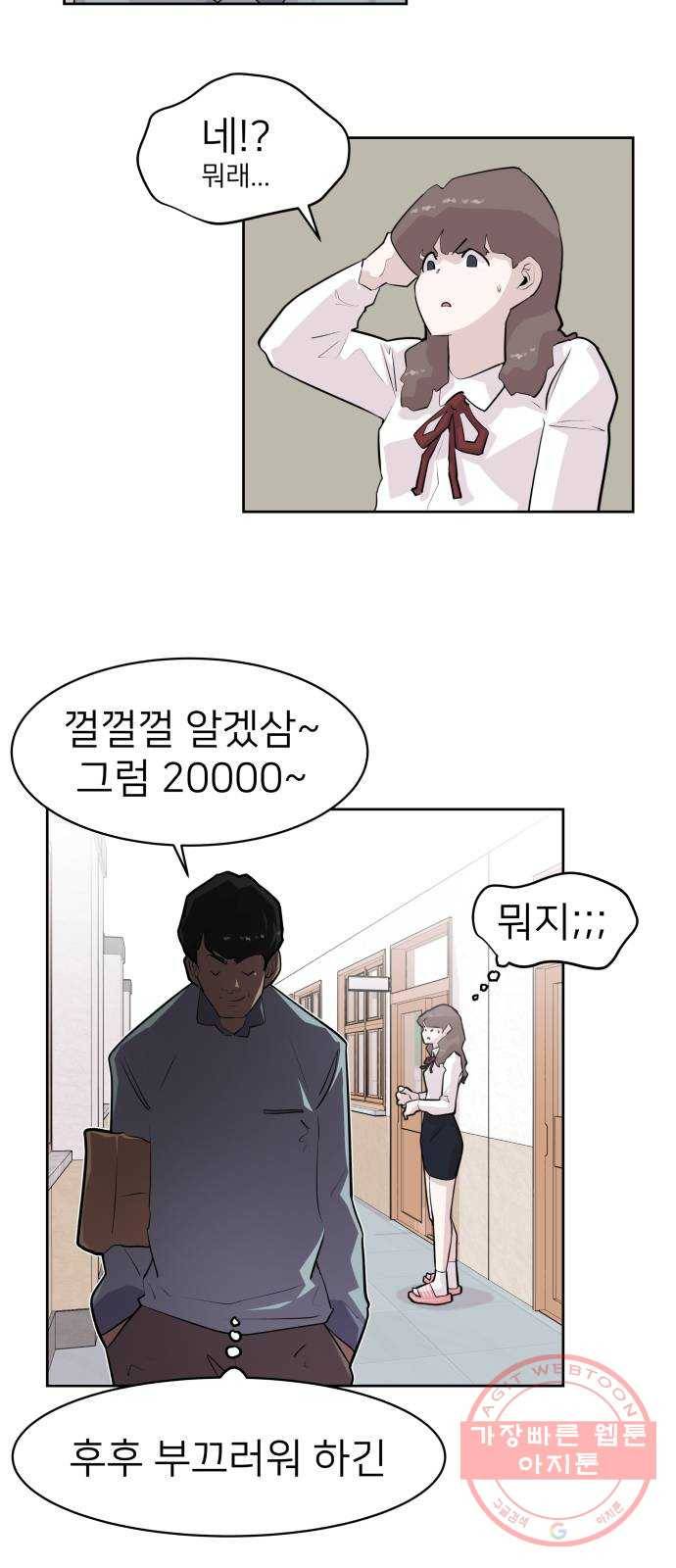예쁜 사나이 3화 진심ㅎ 44