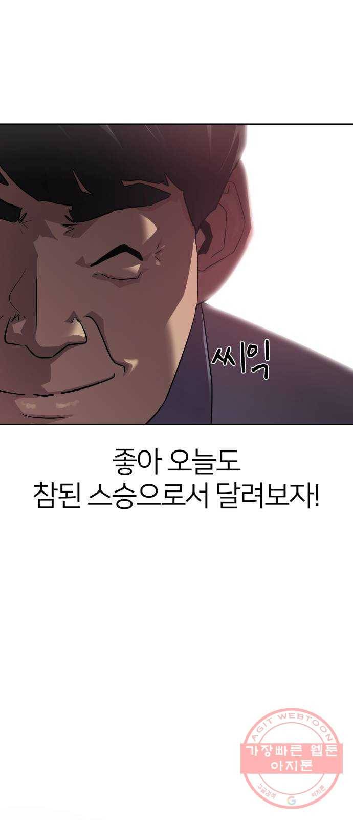 예쁜 사나이 3화 진심ㅎ 45