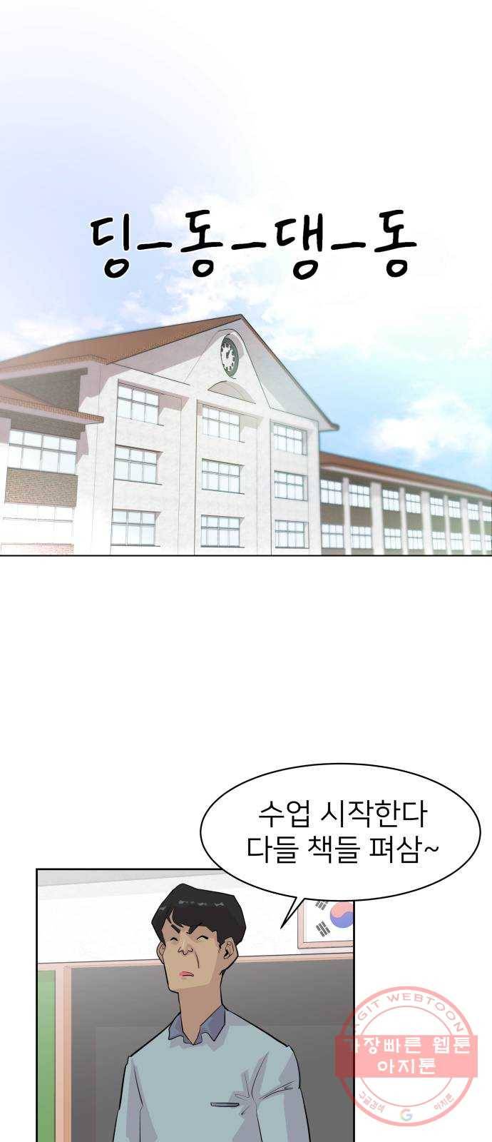 예쁜 사나이 3화 진심ㅎ 46