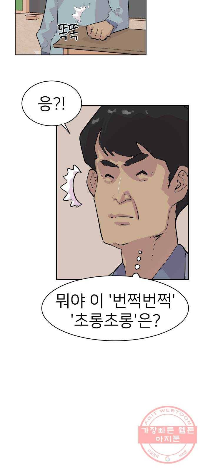예쁜 사나이 3화 진심ㅎ 47