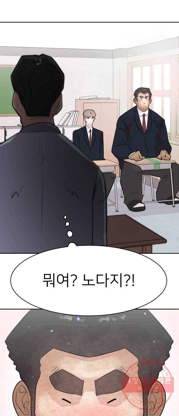 예쁜 사나이 3화 진심ㅎ 48